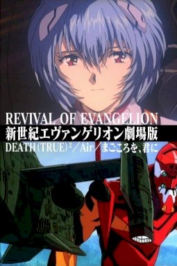 Revival of Evangelion - Movie Poster Revival of Evangelion - Movie Poster
