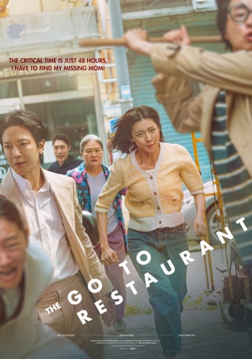 The Go-to Restaurant - Movie Poster The Go-to Restaurant - Movie Poster