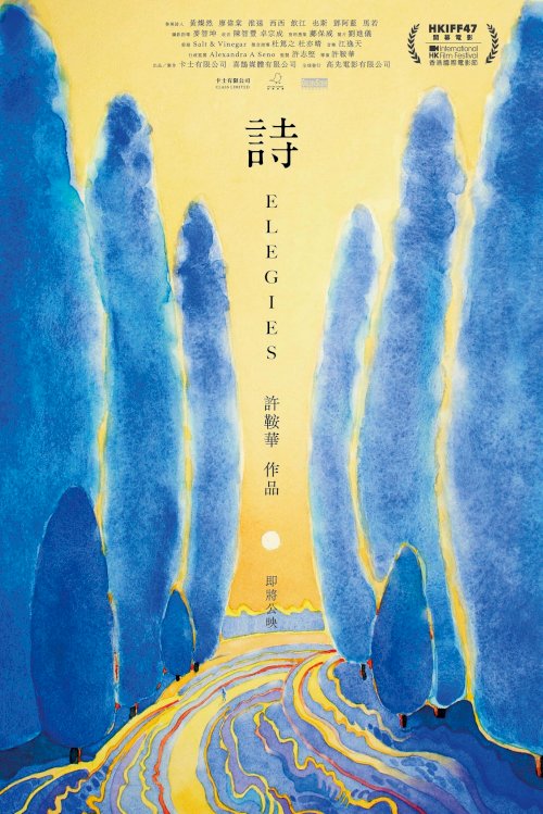 Elegies - Movie Poster Elegies - Movie Poster