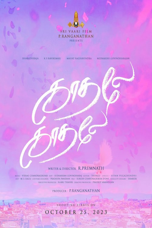 Kadhale Kadhale - Movie Poster Kadhale Kadhale - Movie Poster