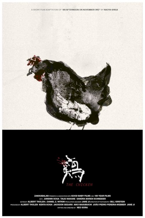 The Chicken - Movie Poster The Chicken - Movie Poster