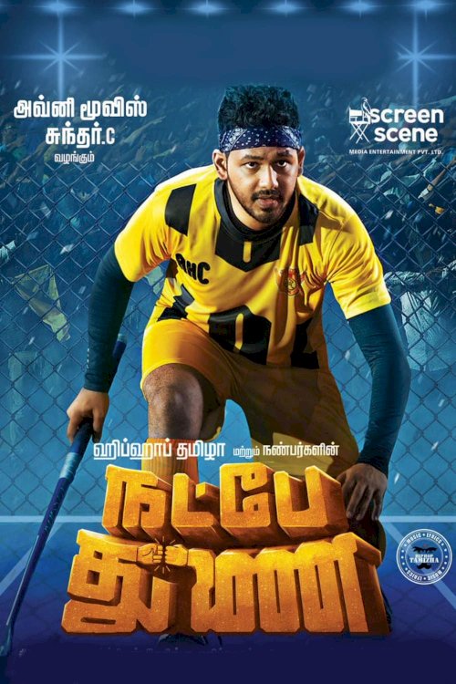 Natpe Thunai - Movie Poster Natpe Thunai - Movie Poster