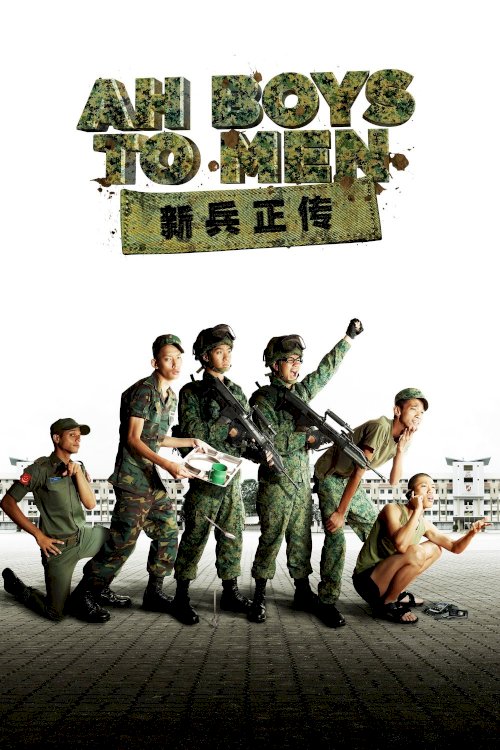 Ah Boys To Men - Movie Poster Ah Boys To Men - Movie Poster