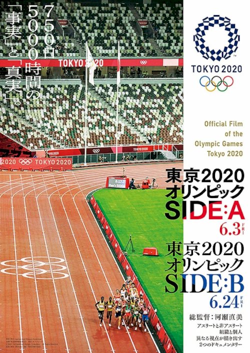 Official Film of the Olympic Games Tokyo 2020 Side B - Movie Poster Official Film of the Olympic Games Tokyo 2020 Side B - Movie Poster