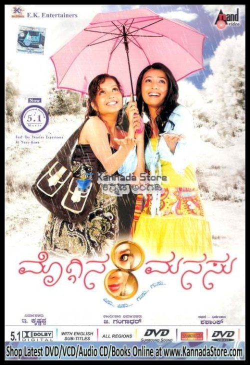 Moggina Manasu - Movie Poster Moggina Manasu - Movie Poster