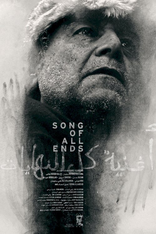 Song of All Ends - Movie Poster Song of All Ends - Movie Poster