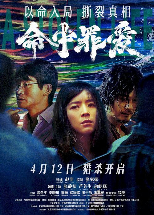 A Stolen Life - Movie Poster A Stolen Life - Movie Poster