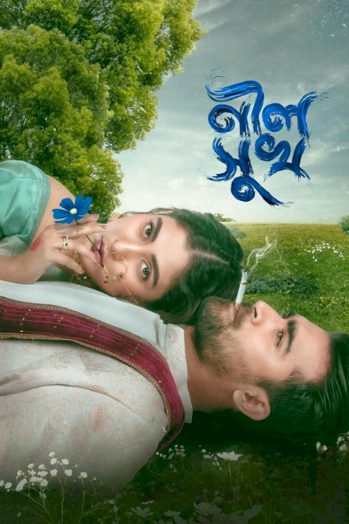 Neel Shukh - Movie Poster Neel Shukh - Movie Poster