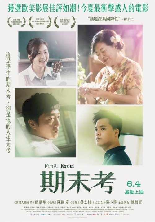 Final Exam - Movie Poster