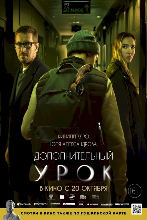 Additional Lesson - Movie Poster Additional Lesson - Movie Poster