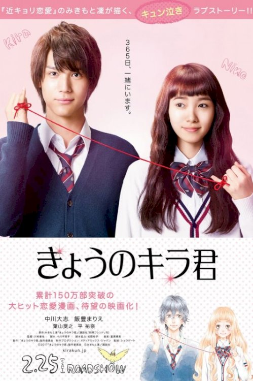 Closest Love to Heaven - Movie Poster Closest Love to Heaven - Movie Poster