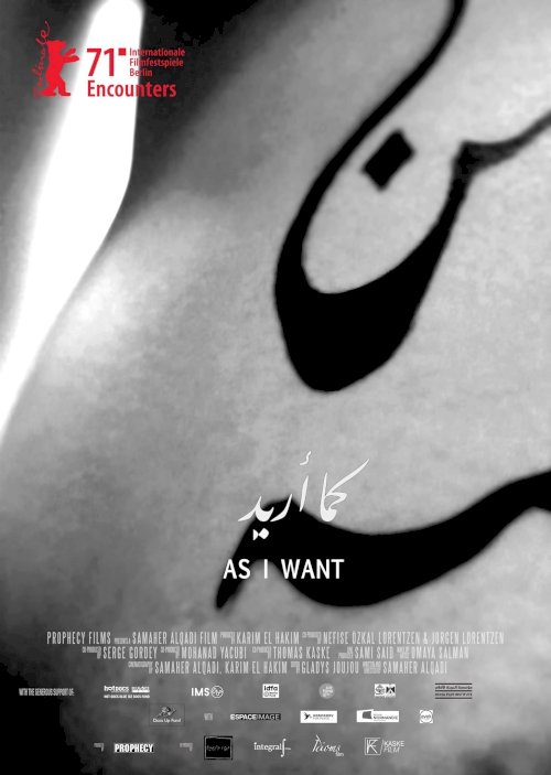 As I Want - Movie Poster As I Want - Movie Poster