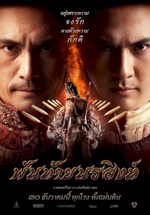 Pantai Norasingh - Movie Poster Pantai Norasingh - Movie Poster