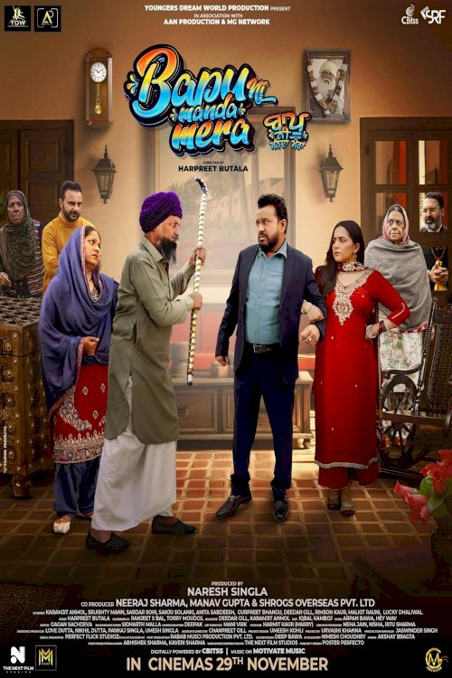 Bapu Ni Manda Mera - Movie Poster Bapu Ni Manda Mera - Movie Poster