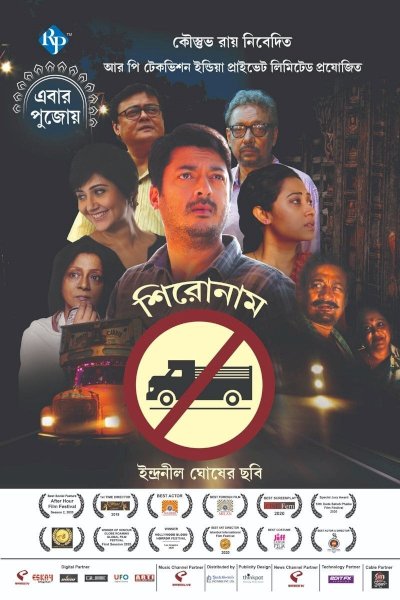 Shironam - Movie Poster