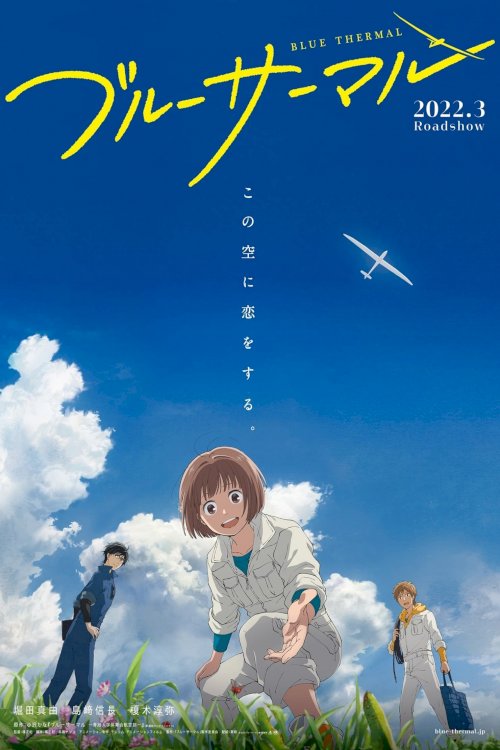 Blue Thermal - Movie Poster