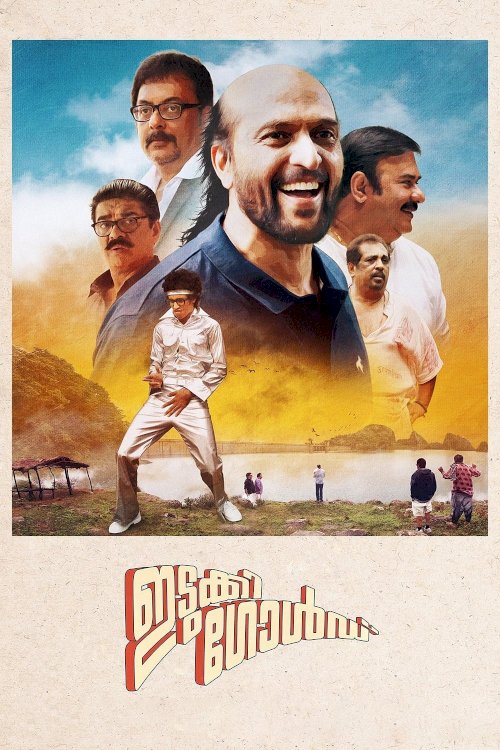 Idukki Gold - Movie Poster Idukki Gold - Movie Poster