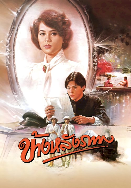 Behind the Painting - Movie Poster Behind the Painting - Movie Poster