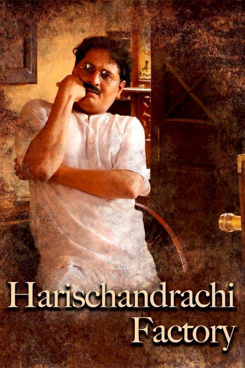 Harishchandrachi Factory - Movie Poster Harishchandrachi Factory - Movie Poster