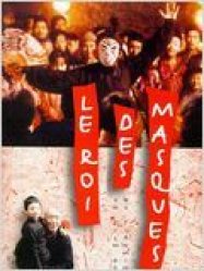 Bianjie Yidong Liang Bainian - Movie Poster Bianjie Yidong Liang Bainian - Movie Poster