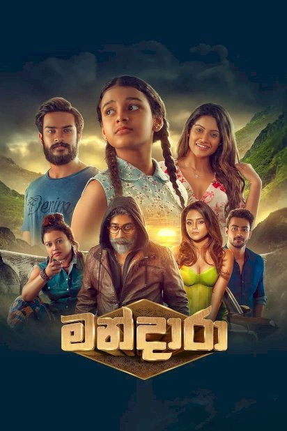Mandara - Movie Poster Mandara - Movie Poster