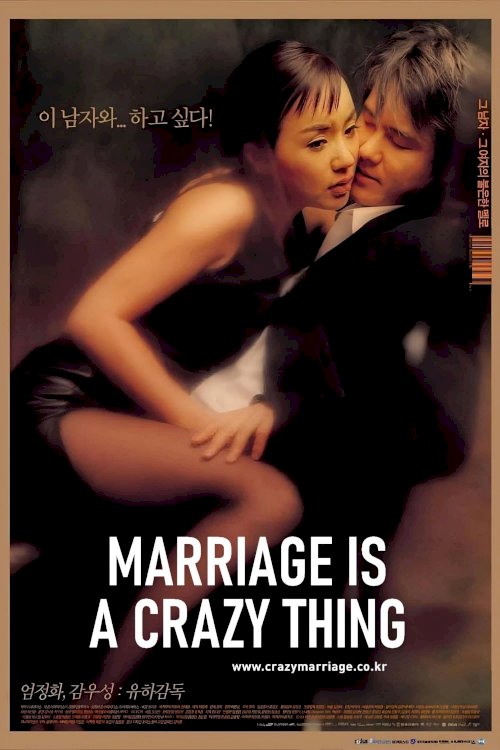 Marriage Is a Crazy Thing - Movie Poster Marriage Is a Crazy Thing - Movie Poster