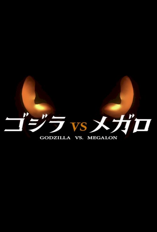 Godzilla vs. Megalon - Movie Poster Godzilla vs. Megalon - Movie Poster