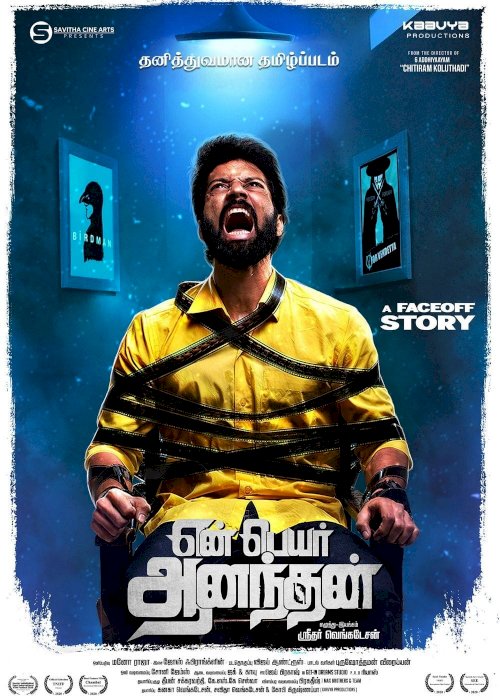 Yen Peyar Anandhan - Movie Poster Yen Peyar Anandhan - Movie Poster