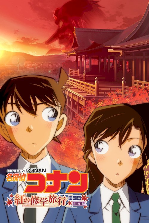 Detective Conan: The Scarlet School Trip - Movie Poster Detective Conan: The Scarlet School Trip - Movie Poster