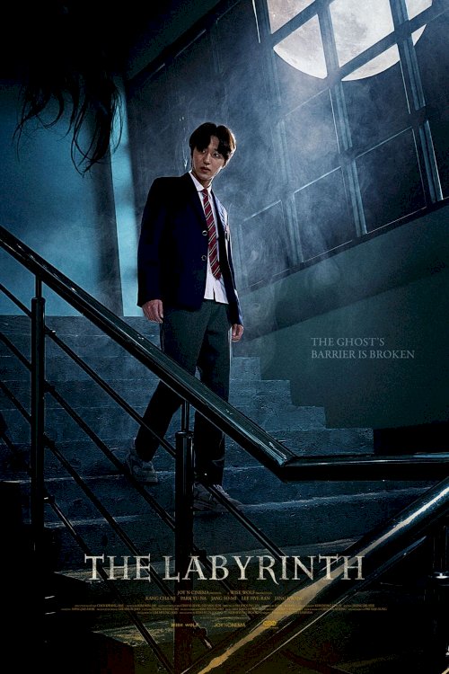 The Labyrinth - Movie Poster The Labyrinth - Movie Poster