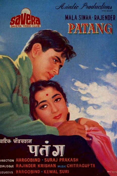 Patang - Movie Poster Patang - Movie Poster