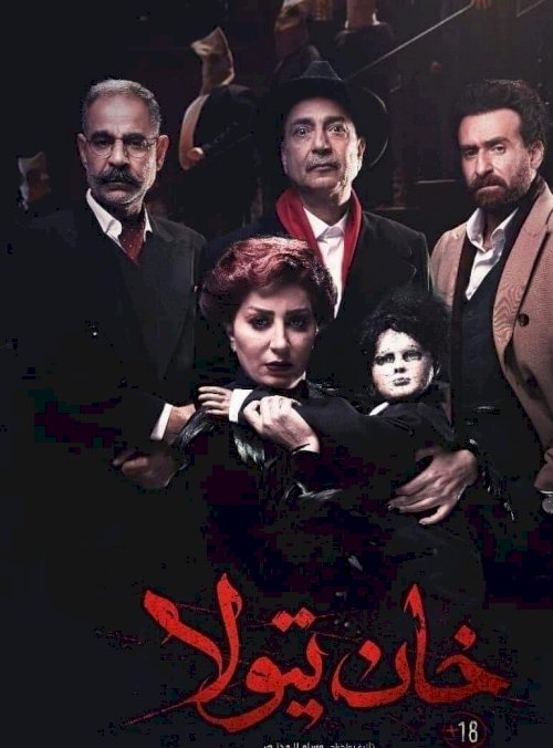 Khan Tiola - Movie Poster Khan Tiola - Movie Poster