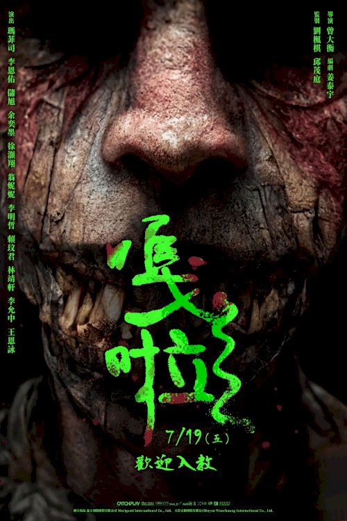 GALA - Movie Poster GALA - Movie Poster
