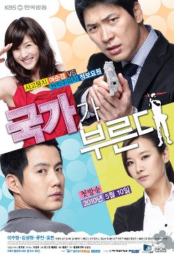 Secret Agent Miss Oh - Movie Poster Secret Agent Miss Oh - Movie Poster