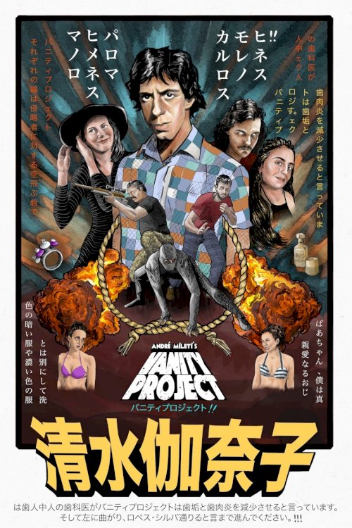 Vanity Project - Movie Poster Vanity Project - Movie Poster