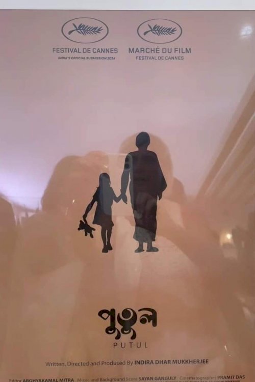 Putul - Movie Poster Putul - Movie Poster