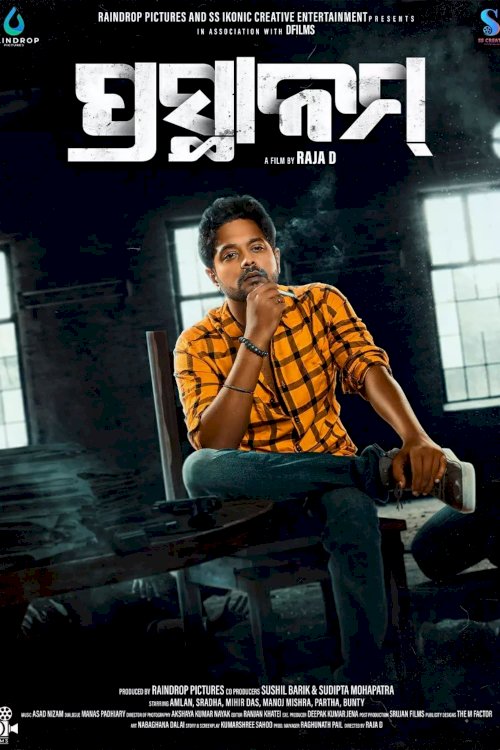 Prasthanam - Movie Poster Prasthanam - Movie Poster