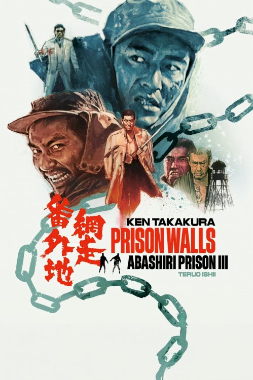 Prison Walls of Abashiri 3 - Movie Poster Prison Walls of Abashiri 3 - Movie Poster