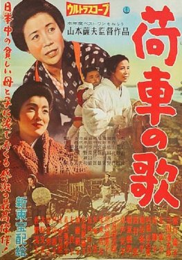The Song of the Cart - Movie Poster The Song of the Cart - Movie Poster