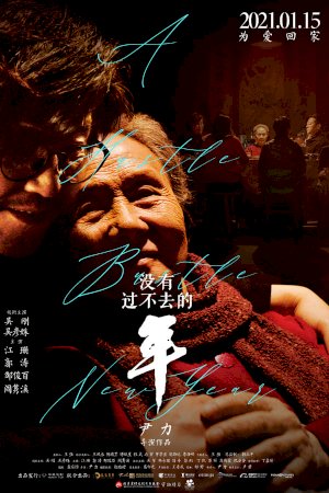 A Hustle Bustle New Year - Movie Poster A Hustle Bustle New Year - Movie Poster