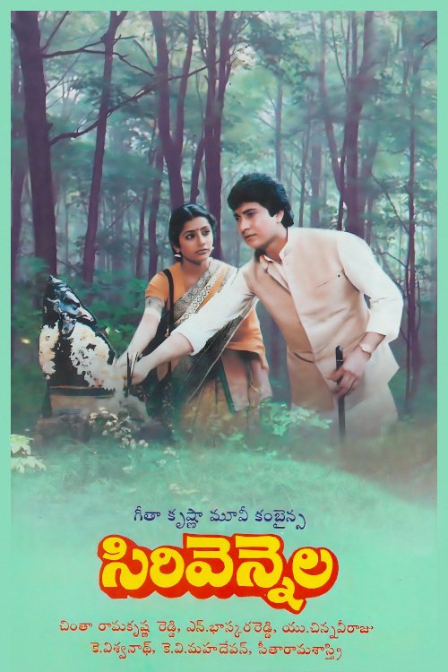 Sirivennela - Movie Poster Sirivennela - Movie Poster