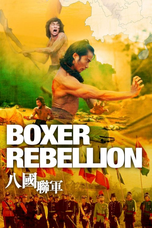 Boxer Rebellion - Movie Poster Boxer Rebellion - Movie Poster