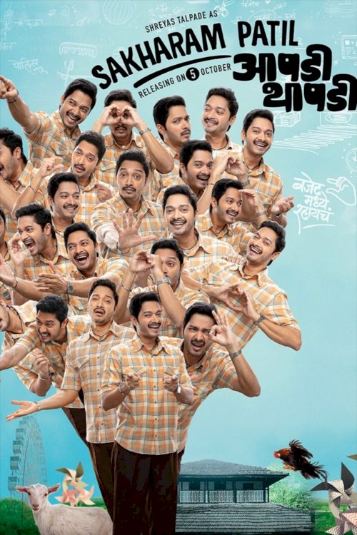 Aapdi Thaapdi - Movie Poster Aapdi Thaapdi - Movie Poster