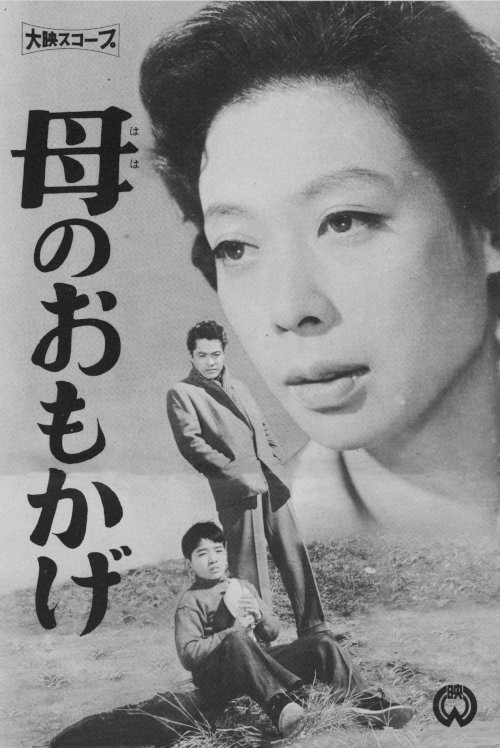 Image of a Mother - Movie Poster Image of a Mother - Movie Poster