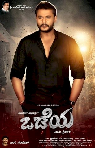 Odeya - Movie Poster Odeya - Movie Poster