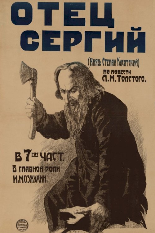 Father Sergius - Movie Poster Father Sergius - Movie Poster