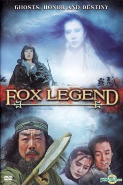 Fox Legend - Movie Poster Fox Legend - Movie Poster