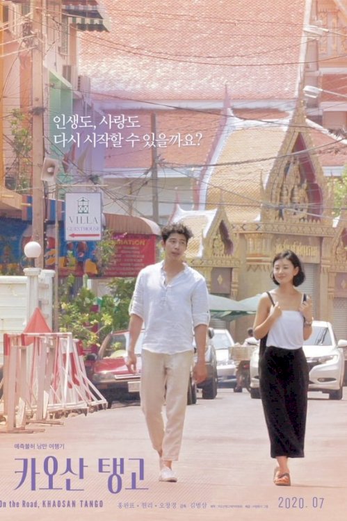 On the Road, Khaosan Tango - Movie Poster On the Road, Khaosan Tango - Movie Poster