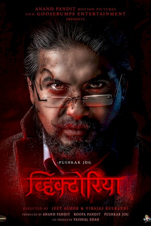 Victoria : Ek Rahasya - Movie Poster Victoria : Ek Rahasya - Movie Poster