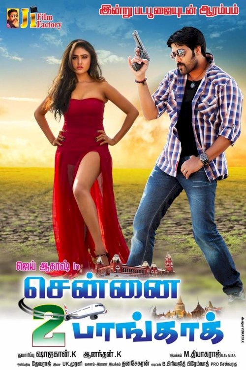 Chennai 2 Bangkok - Movie Poster Chennai 2 Bangkok - Movie Poster
